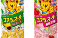 コアラのマーチ500種類の名前入りビスケット第2弾 むぎ?きなこ?くっきー?キミ、家族、友達、推しの名前はあるかな?コアラのマーチ<チョコ> コアラのマーチ<いちご>