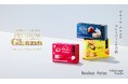 身近に買えるチョコレート専門店クオリティの“ガーナ”。ガーナブランド60周年のフィナーレを飾るコラボ商品1月21日(火)より全国で発売
