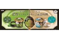 レディーボーデン ミニカップ「フレーバーマニア 濃厚宇治抹茶」「フレーバーマニア 濃厚ロイヤルミルクティー」3月31日全国発売