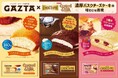 「GAZTA」初(※)となるコラボレーション実現!人気スイーツが奇跡の融合!ロッテ「チョコパイ」「カスタードケーキ」×GAZTA「バスクチーズケーキ」新商品3品、4月15日(火)より全国で発売