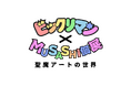 ビックリマン史上初!丸型になったビックリマンカード 地方創生プロジェクト第6弾「ビックリマン×MUSASHI個展 聖魔アートの世界」が決定!