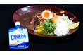 飲むアイス「クーリッシュ」と「カレーは飲み物。」が夢のコラボ!夏にこそオススメしたい夢の“飲み物コラボ”が実現!『クーリッシュ×カレーは飲み物。クーリッシュ黒カレー』