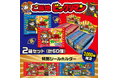 抽選販売!! ロッテオンラインショップ限定・数量限定「ご当地ビックリマンチョコ<東日本編><西日本編>セット」特別シールホルダーおまけ付き