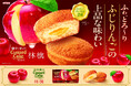 ソース量2倍!(*1) 贅沢果汁のふんわりケーキ!秋の味覚ふじりんご(*2)の味わいをたっぷり堪能「カスタードケーキ<贅沢果汁林檎>」 2025年9月30日(火)全国にて発売
