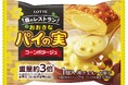 パイの実から小腹を満たす“食事系フレーバー”が登場！『おおきなパイの実＜コーンポタージュ＞セット』3倍（*）の重量と128層のパイ生地で新ニーズに応える