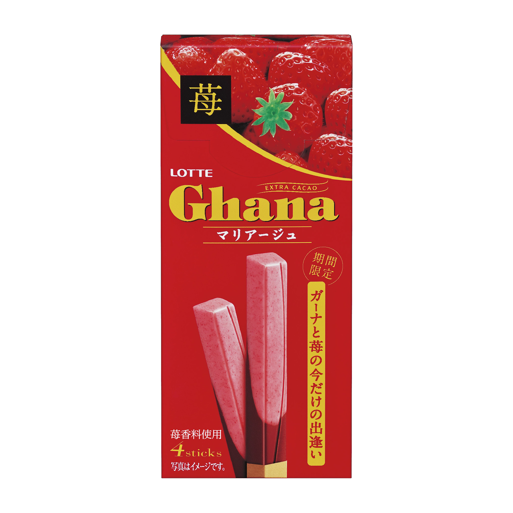『ガーナマリアージュ〈苺〉』 『ガーナマリアージュ〈抹茶 ...