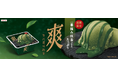 ワンランク上の爽体験　第3弾！！一番摘み抹茶を使用した濃厚抹茶フレーバーのプレミアムな爽『爽　贅沢濃味（こいあじ）抹茶』2026年1月26日（月）より全国で発売