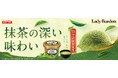 あのグリーンティーが、自分だけのご褒美サイズに～この春、「ふわ濃い」抹茶体験を ～「レディーボーデン ミニカップ 抹茶」3月2日全国発売