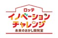 ロッテの商品開発手法で「創造的思考力」を育む独自プログラム　小学校への出張授業、2026年度の募集を開始
