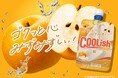 「クーリッシュ」史上初のフレーバー！みずみずしい果実の味わいが楽しめる“飲むアイス”！『クーリッシュ 梨』2026年6月22日(月)に全国発売