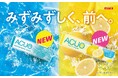 ACUOから「初」の2品が登場！噛むほど、お口に夏の清涼感『ACUO＜アクアマリンミント＞』『ACUO＜ソルティレモン＞』2026年6月30日(火)より全国発売