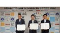 栃木県宇都宮市、(一社)宇都宮市歯科医師会、ロッテ「市民の歯と口腔の健康づくりの推進に関する連携協定」を締結