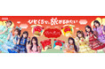 ひとくちで、旅するみたい！ロッテ10年ぶりのアイス新ブランド「アジアに恋して」から新商品登場！「アジアに恋して　ハニーチャイミルクティー」「アジアに恋して　パイナップルケーキ」