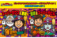 ビックリマンに初の季節限定デザインが登場！「ビックリマンAIグッズメーカー」にハロウィン限定の新規描き起こしキャラクター2種を追加。9月18日（金）～10月31日（土）まで期間限定で提供！