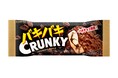 バキバキ！サクサク！とまらない食感！『バキバキクランキーアイスバー』9月28日（月）より全国で発売