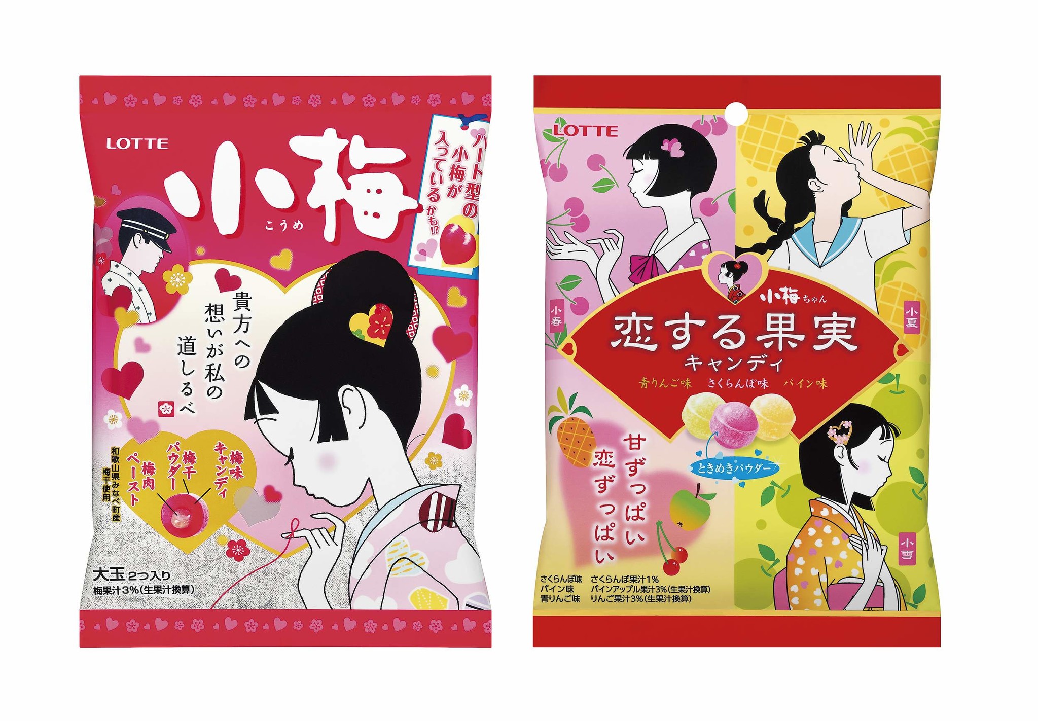 小梅 袋 小梅ちゃん恋する果実キャンディ 袋 14年1月7日 火 から全国で発売 ハート形の小梅が出ると恋がかなう 株式会社ロッテのプレスリリース