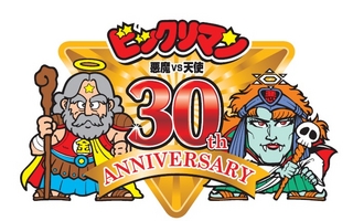 ビックリマン悪魔VS天使シリーズ 30周年企画キャンペーン