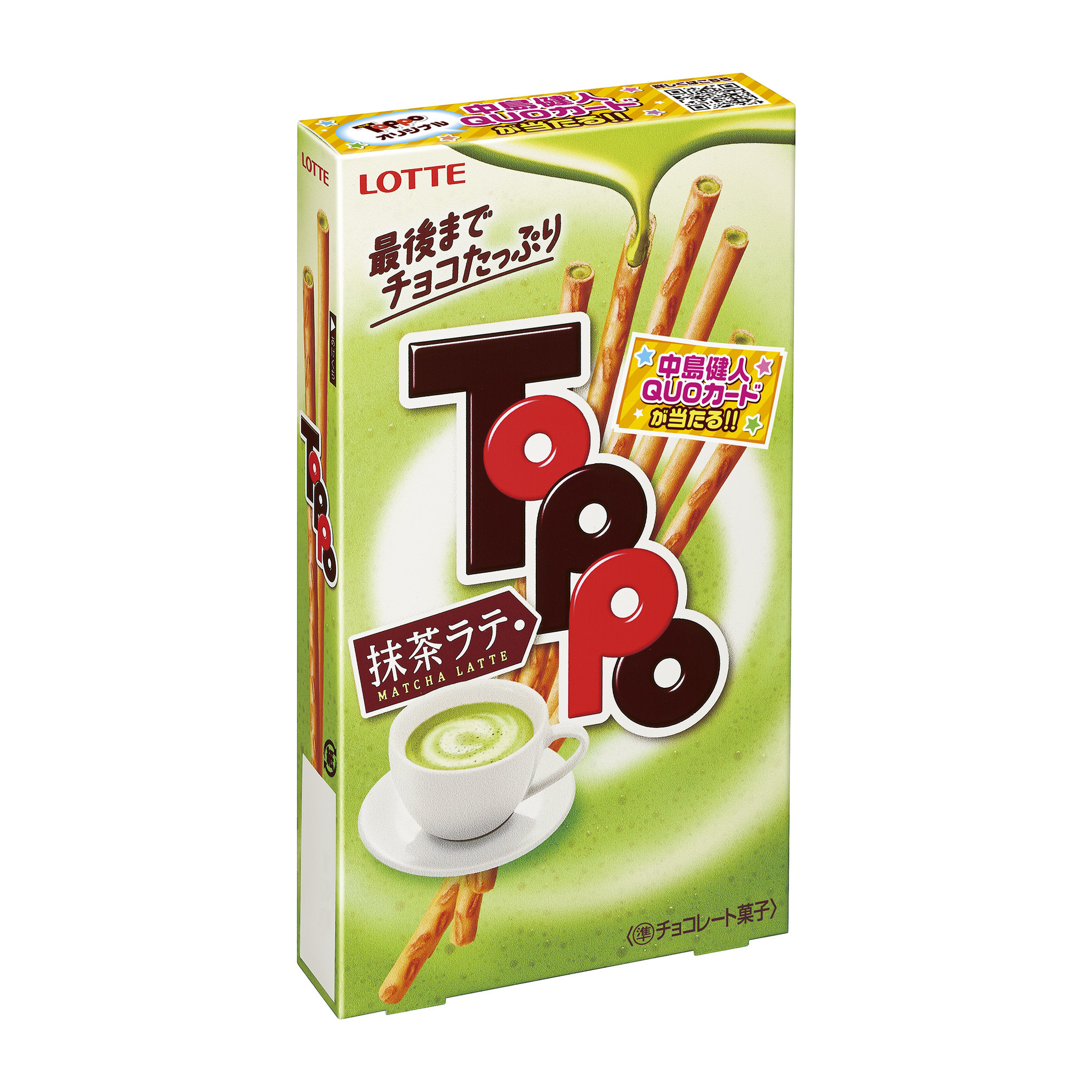 〈チョコ〉トッポから＜抹茶ラテ＞などの新製品を3月31日発売！「トッポ＜抹茶ラテ＞」「大人のトッポ＜ガトーショコラ仕立て＞」「大人のトッポ ＜苺のフロマージュ仕立て＞」｜株式会社ロッテのプレスリリース