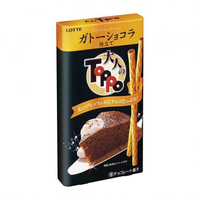 チョコ〉トッポから＜抹茶ラテ＞などの新製品を3月31日発売！「トッポ＜抹茶ラテ＞」「大人のトッポ＜ガトーショコラ仕立て＞」「大人のトッポ ＜苺のフロマージュ仕立て＞」｜株式会社ロッテのプレスリリース