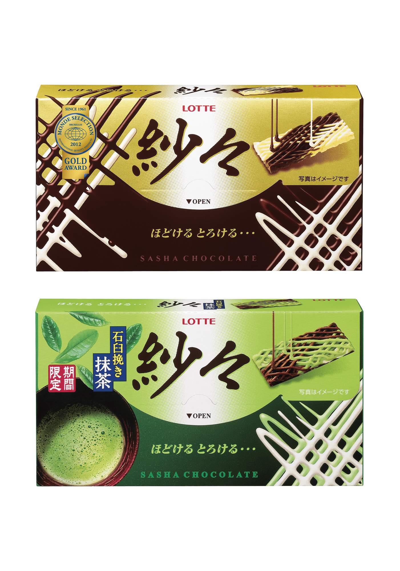 紗々 紗々 石臼挽き抹茶 2012年9月11日 火 から全国で発売