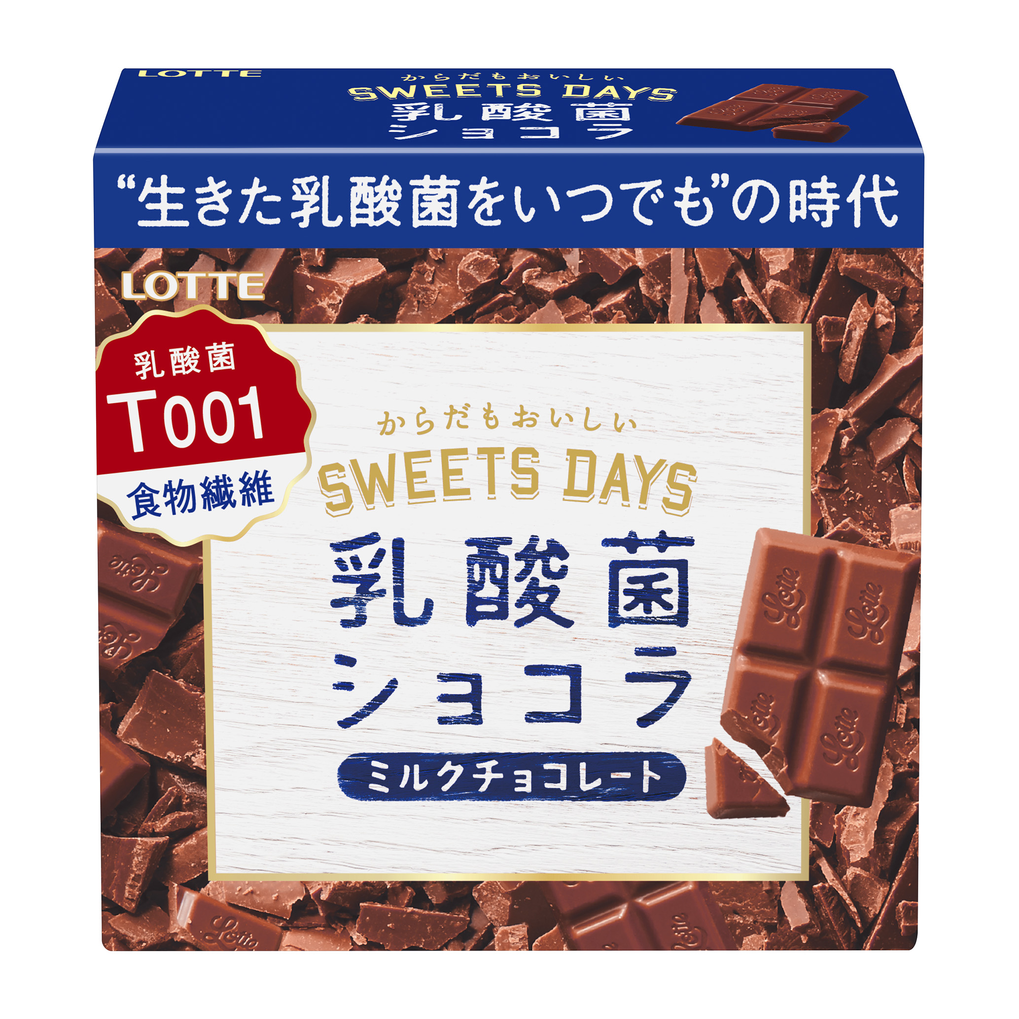 チョコ チョコで生きた乳酸菌ｔ001を ロッテ 乳酸菌ショコラ 乳酸菌 ショコラビター 17年9月19日 火 から全国で発売 株式会社ロッテのプレスリリース