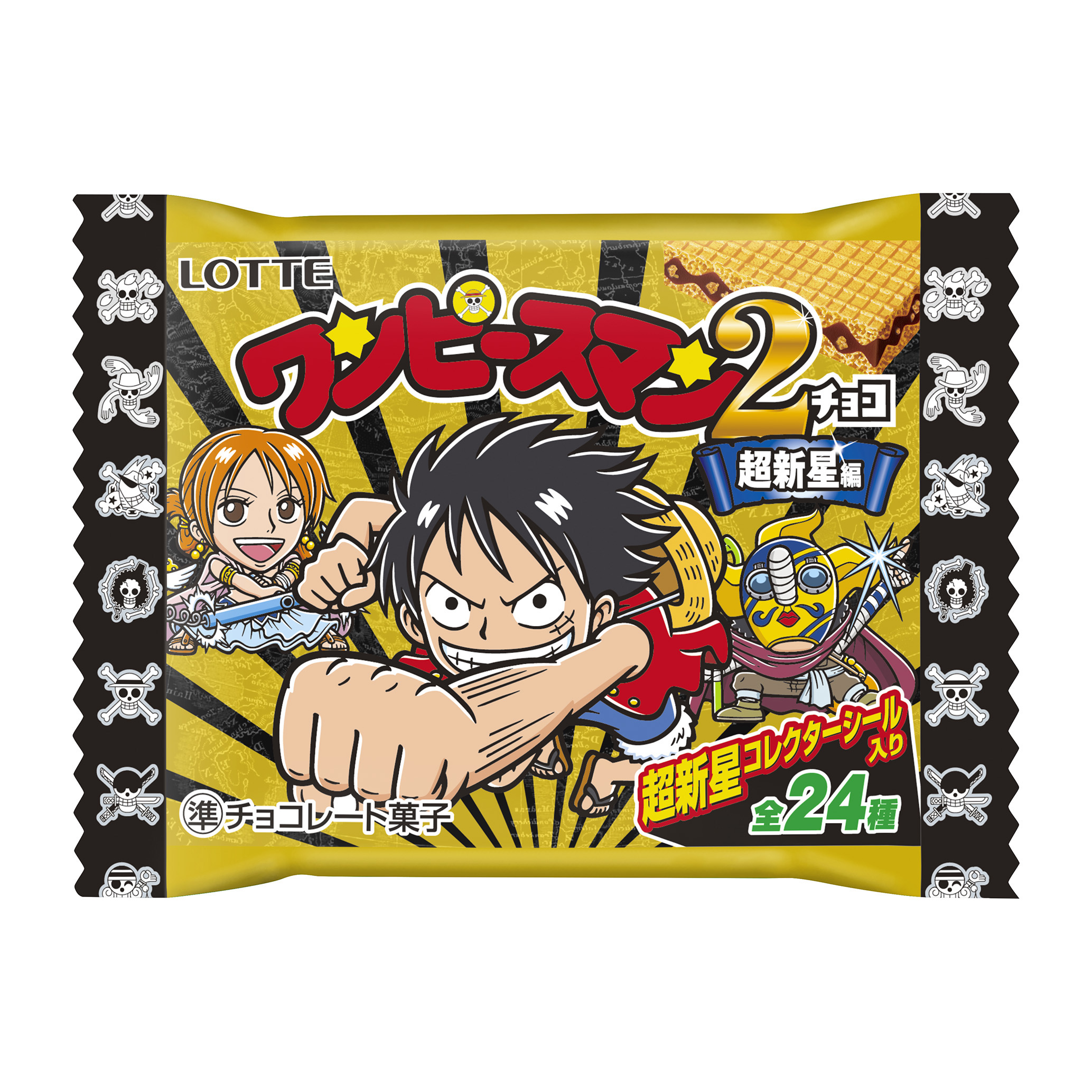 チョコ ワンピース と ビックリマン 夢のコラボ第2弾 ロッテ ワンピースマンチョコ 2 17年10月24日 火 発売 株式会社ロッテのプレスリリース