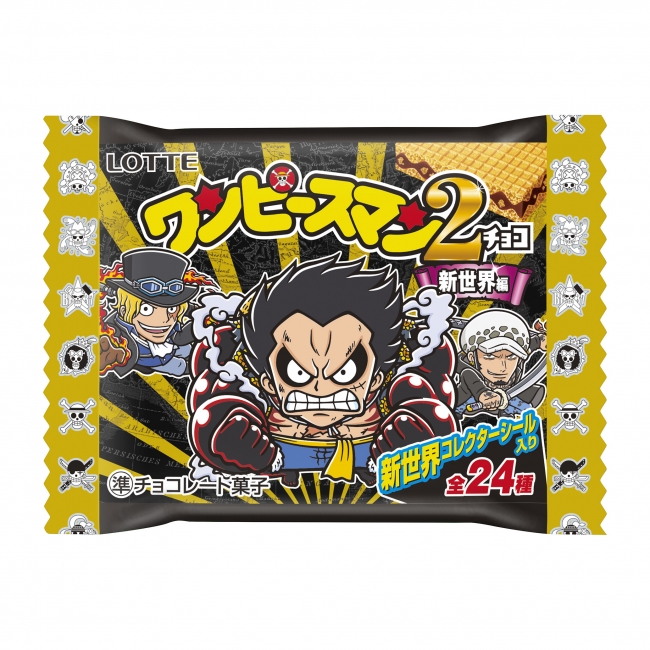 チョコ ワンピース と ビックリマン 夢のコラボ第2弾 ロッテ ワンピース マンチョコ2 17年10月24日 火 発売 株式会社ロッテのプレスリリース