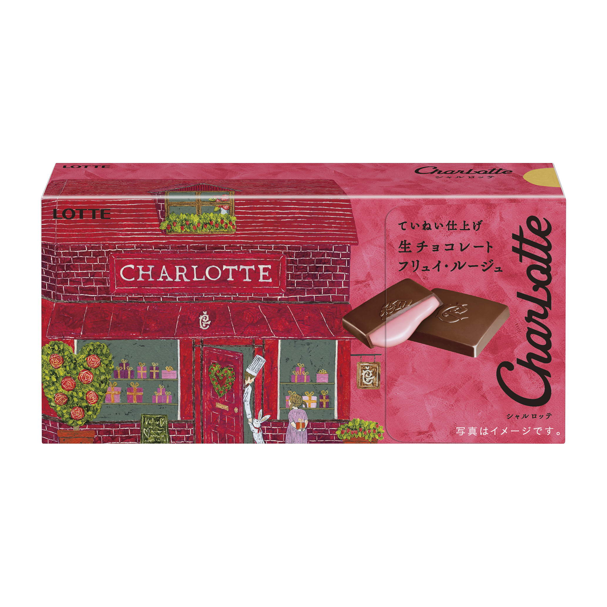 Charlotte シャルロッテ 専門店のようなあじわいを あなたの毎日に バレンタインのストーリーが感じられるデザインとともに 2つの新製品をお楽しみください 株式会社ロッテ のプレスリリース