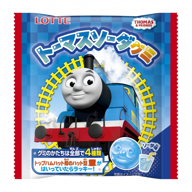 こどもに人気のトーマスからソーダグミが新発売！ 『トーマスソーダ