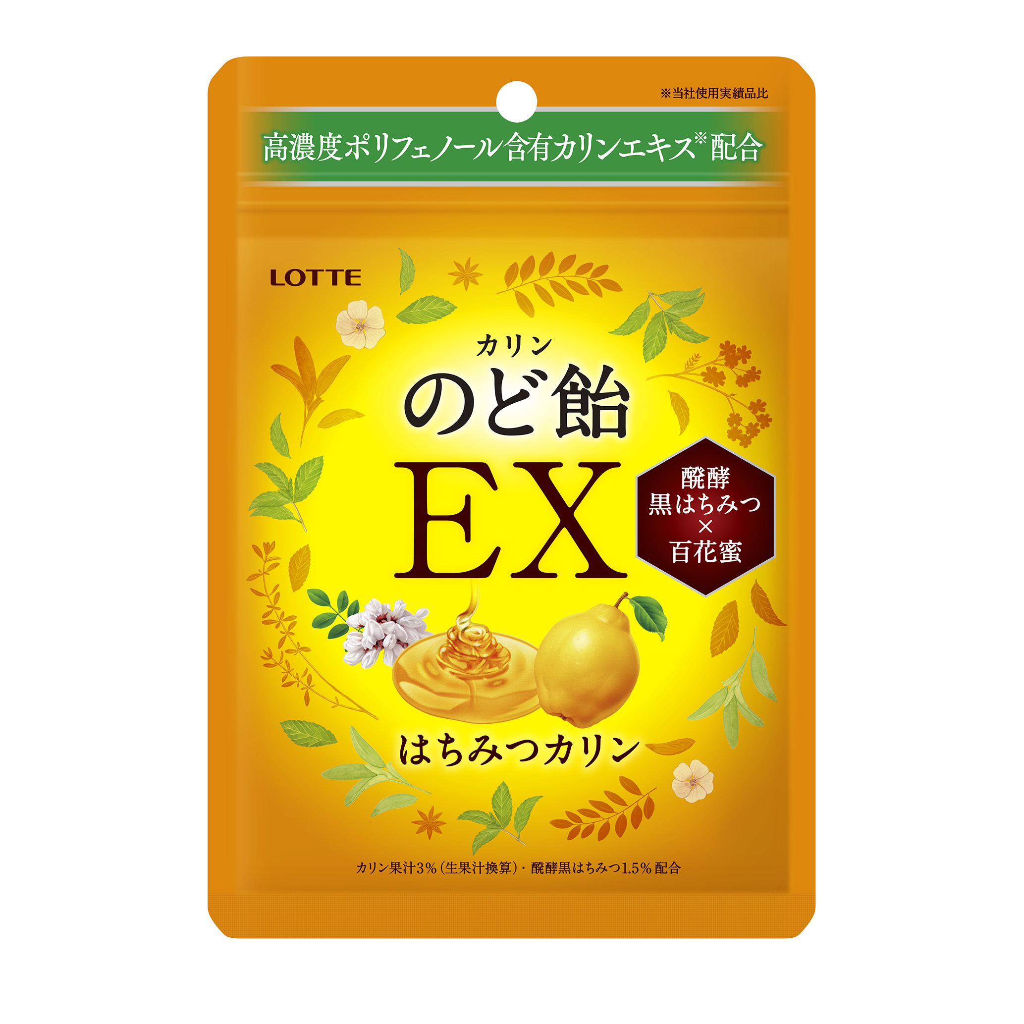 美味しい素材をこだわりブレンド ロッテ はちみつカリンｅｘのど飴 9月11日 火 に全国で発売 株式会社ロッテのプレスリリース