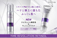 毛穴*¹悩みにレチノール*²!ミシャからスピキュール*³配合美容液&ピールオフマスク新登場!新商品を含むお得な30%OFFスキンケアセット2種をミシャジャパン公式オンラインショップ本店限定で販売