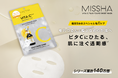 毎日たった5分で毛穴*²つるん、集中透明感*³ケア。ビタC*に浸る、スペシャル7daysマスク誕生