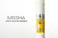 韓国コスメブランドMISSHA（ミシャ）から、シリーズ究極版「ビタシープラス EX美容液」を新発売。ミシャ史上最大濃度のビタミンC誘導体*。