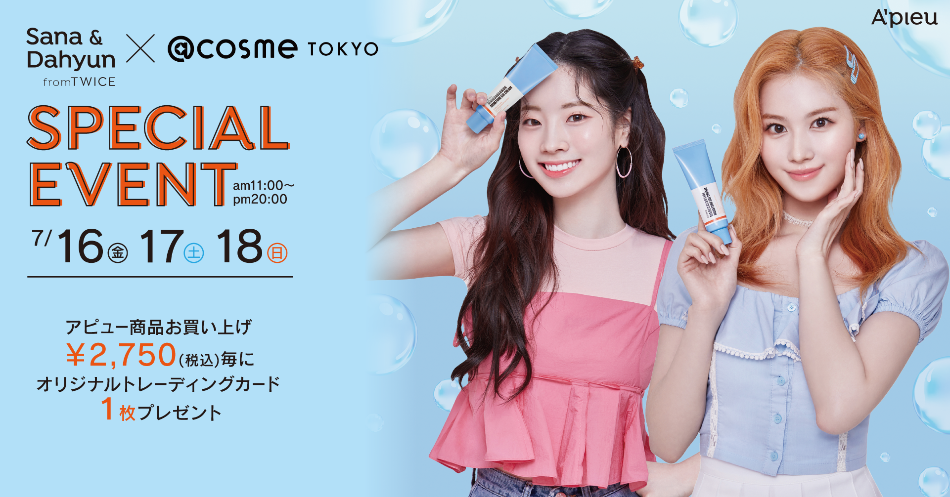 TWICEサナ・ダヒョンのスペシャル企画も！A'pieuが@cosme TOKYOで3日間