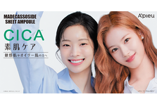 韓国コスメa Pieuより日本限定の新商品 アピュー ジューシーパン スキンケアプライマー が本日発売 Twiceのサナ ダヒョン 出演のweb動画公開 株式会社ミシャジャパンのプレスリリース