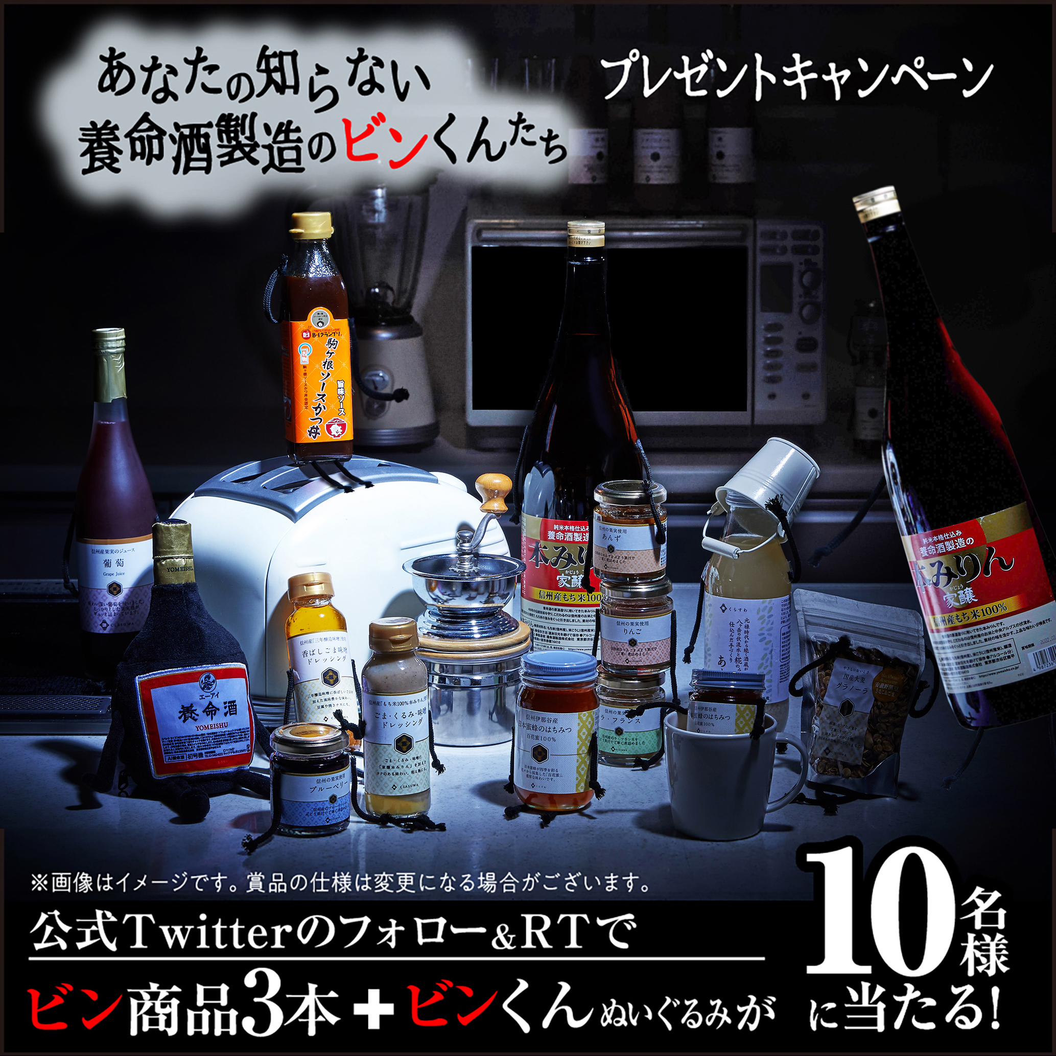 養命酒製造、秋のビン祭り！？あなたの知らない養命酒製造のビンくん