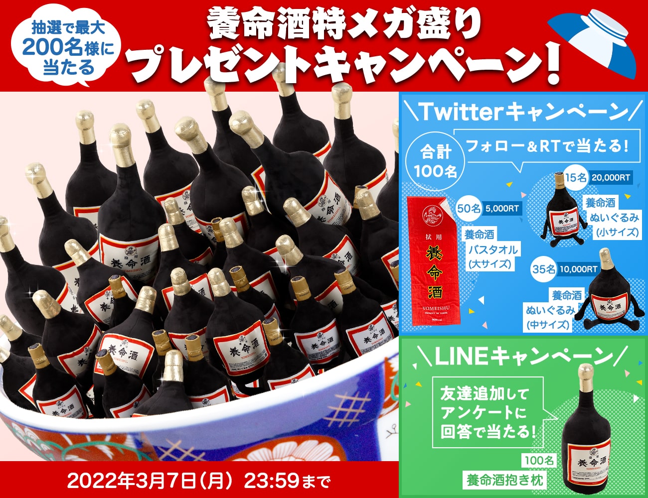 市場 第2類医薬品 700mL×３個セット 薬用養命酒 ３個セット