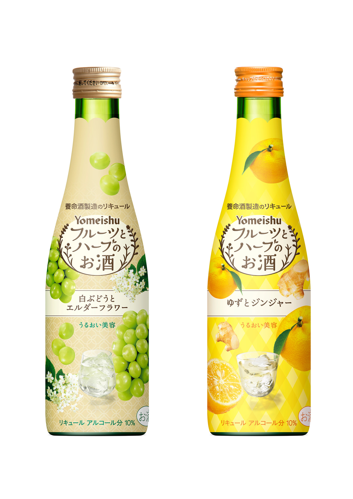 飲んでキレイに フルーツとハーブのお酒 シリーズから 白ぶどうとエルダーフラワー ゆずとジンジャー 期間限定発売のお知らせ 養命酒 製造株式会社のプレスリリース