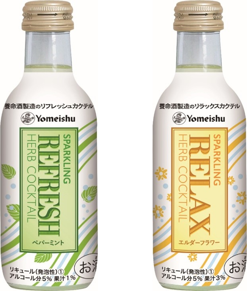 毎日にハーブのチカラを リフレッシュハーブカクテル リラックスハーブカクテル 18年3月1日 木 新発売のお知らせ 養命酒 製造株式会社のプレスリリース