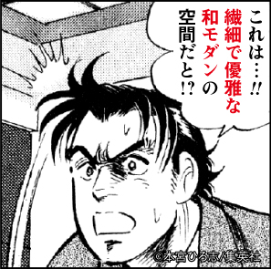 金太郎驚く