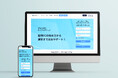 ZenGroupが日本企業の越境ECを総合的に支援する新ポータルサイトをオープン