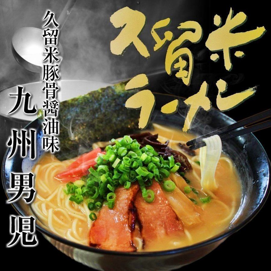 累計7600万食を販売した「本場九州ラーメン専門店」が海外EC