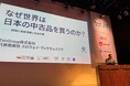 ZenGroup株式会社 代表スロヴェイが「Reuse×Tech Conference for 2026」に登壇