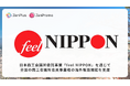 ZenGroup、日本商工会議所の委託事業「feel NIPPON」を通じて海外販路開拓を支援