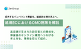 【イベントレポート】拡大するインバウンド需要を、継続的な海外売上へ。ZenGroup、ナニワ商会と越境ECにおけるOMO施策を解説