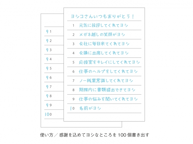 100ヨシノート がんばりノート Month Year Lifeノート を発売 コクヨ株式会社のプレスリリース