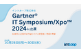 イントループ|Gartner IT Symposium/Xpo™2024出展ーDX時代の人材登用/育成はどうあるべきかー