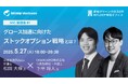 令和6年度ストックオプション税制改正を徹底解説!スタートアップの成長を加速するストックオプション活用戦略とは?