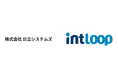 INTLOOP|株式会社日立システムズの「コアパートナー」に認定