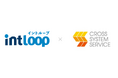 【INTLOOP】金融業界で豊富な実績と顧客基盤を持つクロスシステムサービス株式会社の株式取得